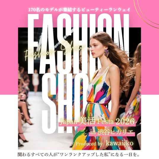 ラファエル出演、一般参加モデル170人が渋谷ヒカリエでランウェイ挑戦 ラファエル出演、一般参加モデル170人が渋谷ヒカリエでランウェイ挑戦