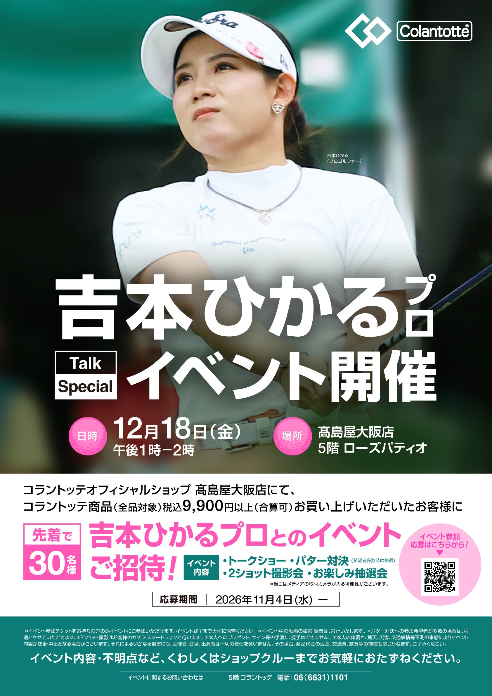 SOXAI（ソクサイ）代表 渡邉達彦が第25回日本血管血流学会学術集会で特別講演