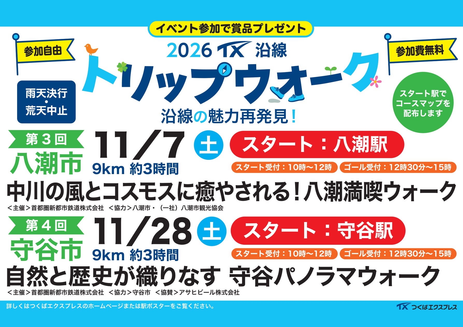 秋冬の志摩は、絶景もグルメも見逃せない!伊勢志摩国立公園指定80周年を迎える三重県志摩市 最新観光情報