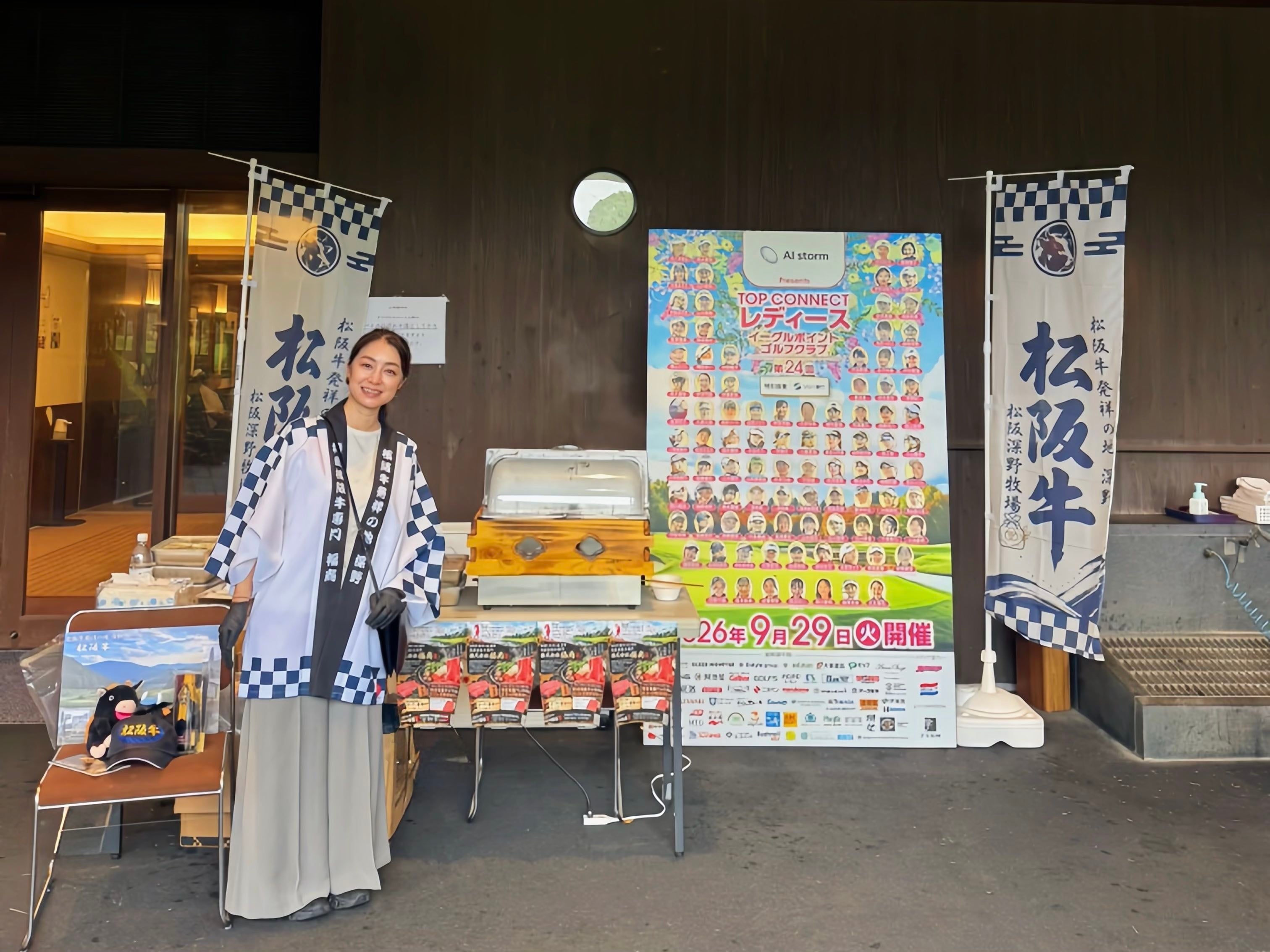 松阪牛発祥の地・深野から特産松阪牛を使用したすき焼きをゴルフ場でおもてなし。「第24回 TOP CONNECTレディース」で提供