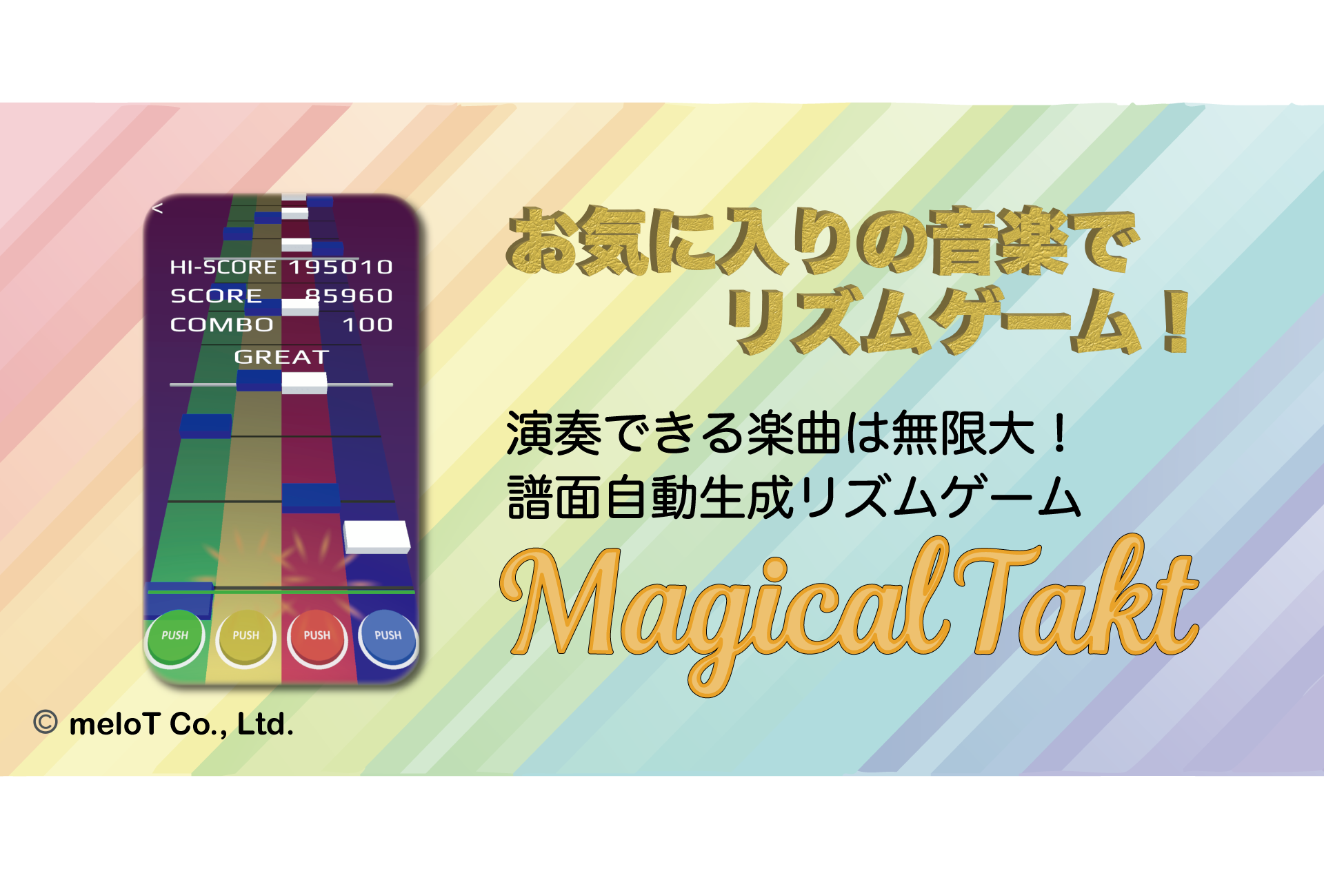 好きな曲がリズムゲームに！MagicalTakt iOS版登場