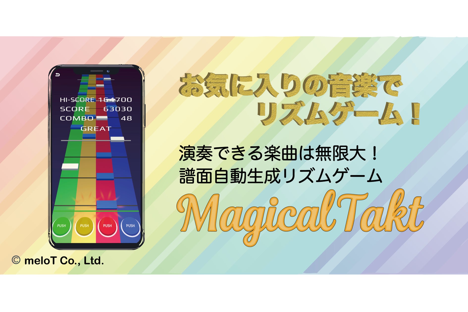 好きな曲をリズムゲーム化!MagicalTakt半額セール開催中 好きな曲をリズムゲーム化!MagicalTakt半額セール開催中
