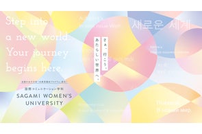 新設】全国の女子大学初 IB教員養成プログラム(設置許可申請中)に 新設】全国の女子大学初 IB教員養成プログラム(設置許可申請中)に