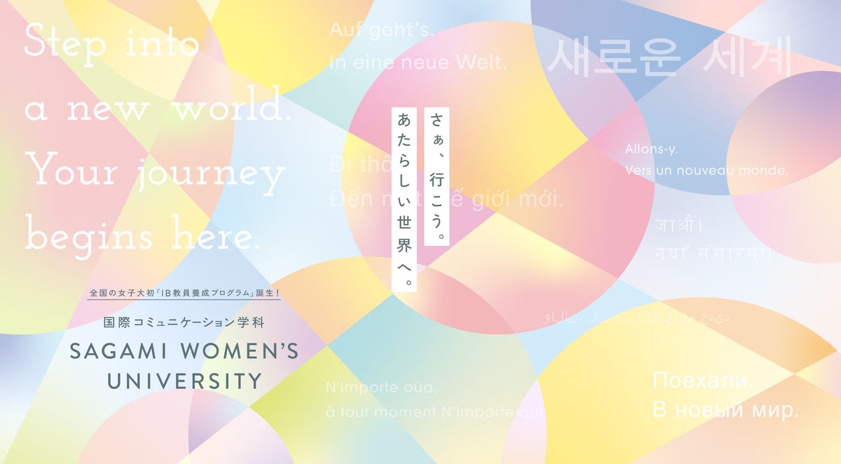 相模女子大生の声も生かされた「STEP by rom&nd」が10月23日発売、韓国コスメで学ぶ産学連携