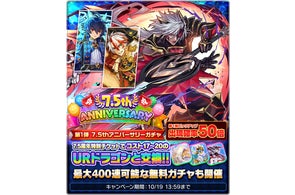 スタジオレックスが提供するゲームアプリのキャンペーン情報を公開