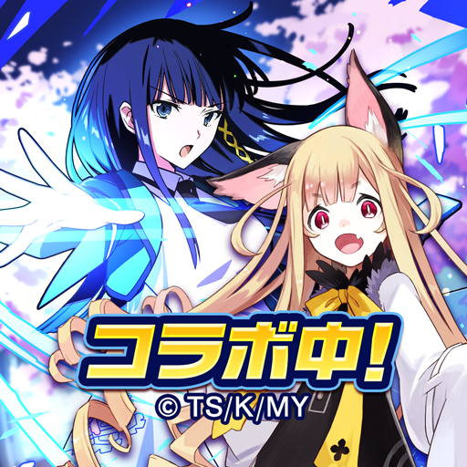 猫ドラ×魔法科高校コラボ！達也・深雪がゲームに登場
