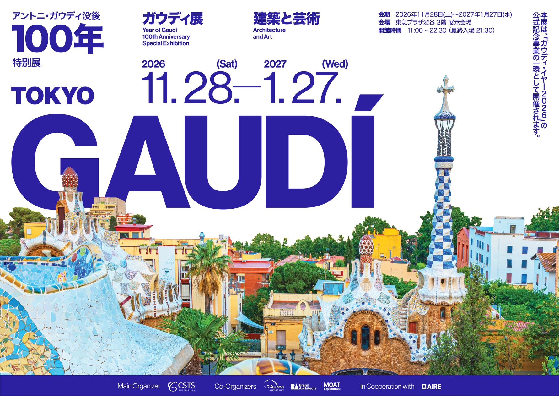 SEKAI HOTELと土間シネマが提携。かつて“映画館のまち”だった大阪・布施で、映画館の復活を目指す。
