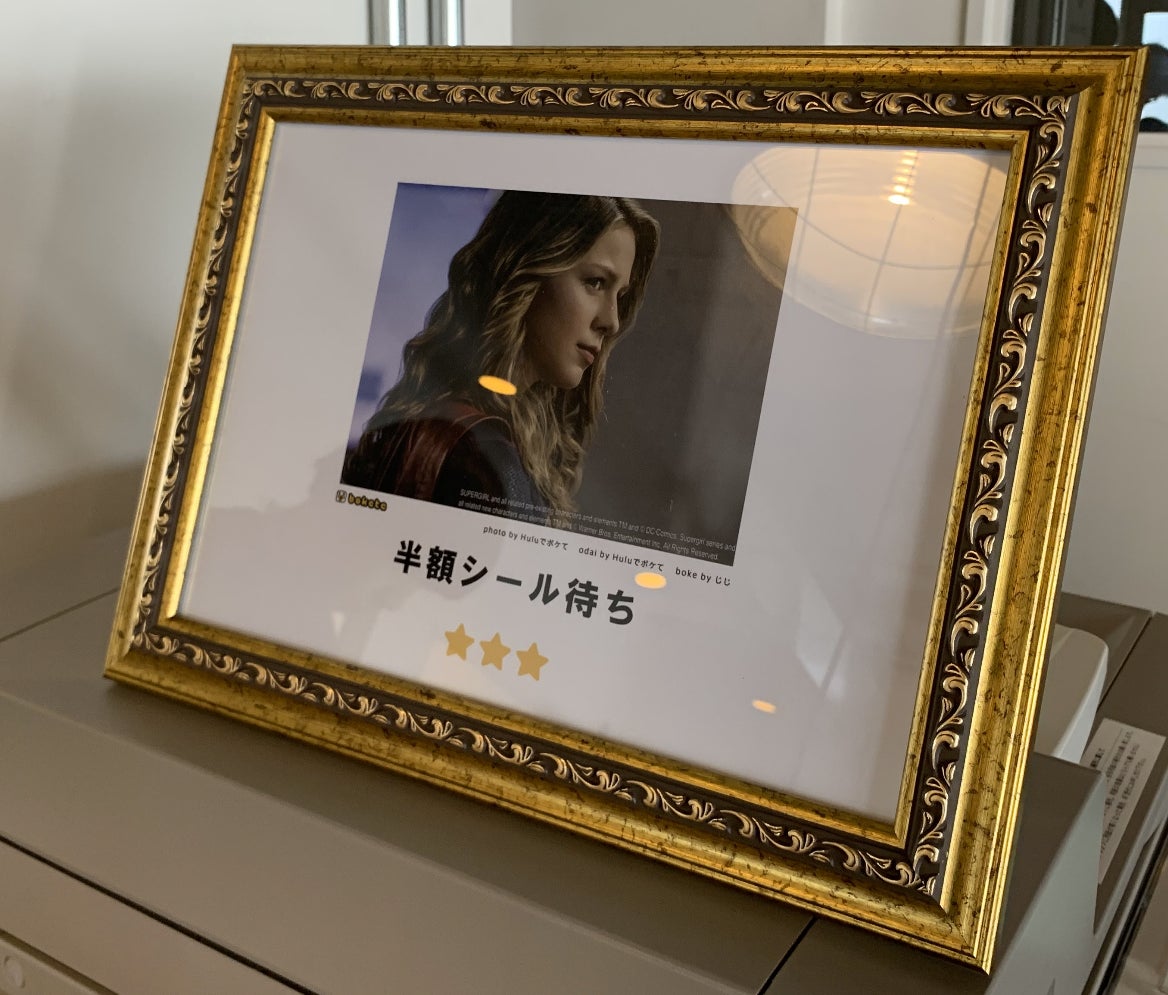 写真で一言ボケて Bokete がアミューズメントパーク 楽市楽座 とコラボ 株式会社roadieのプレスリリース 写真で一言ボケて Bokete がアミューズメントパーク 楽市楽座 とコラボ 株式会社roadieのプレスリリース