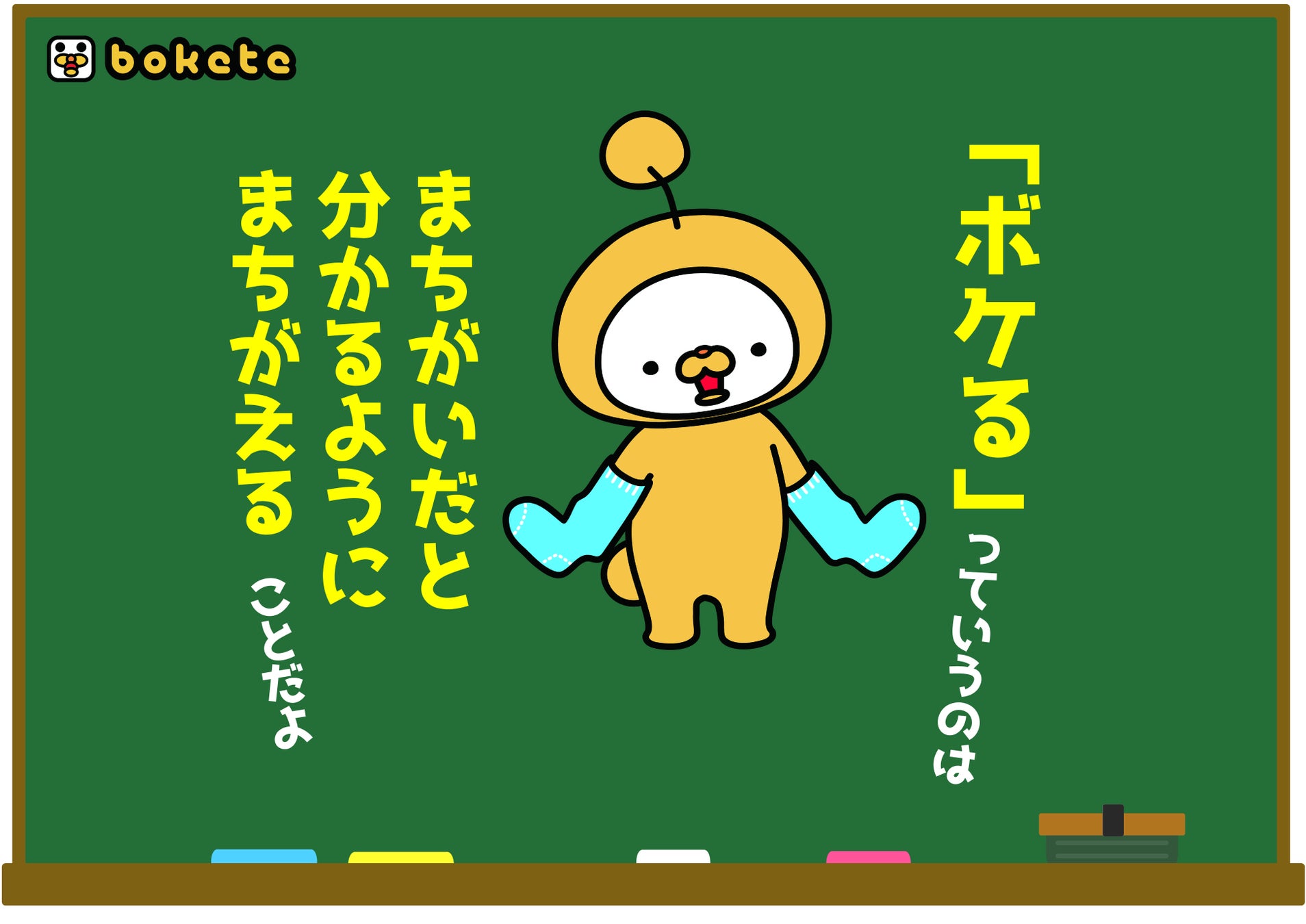 写真で一言ボケて Bokete がアミューズメントパーク 楽市楽座 とコラボ 株式会社roadieのプレスリリース 写真で一言ボケて Bokete がアミューズメントパーク 楽市楽座 とコラボ 株式会社roadieのプレスリリース