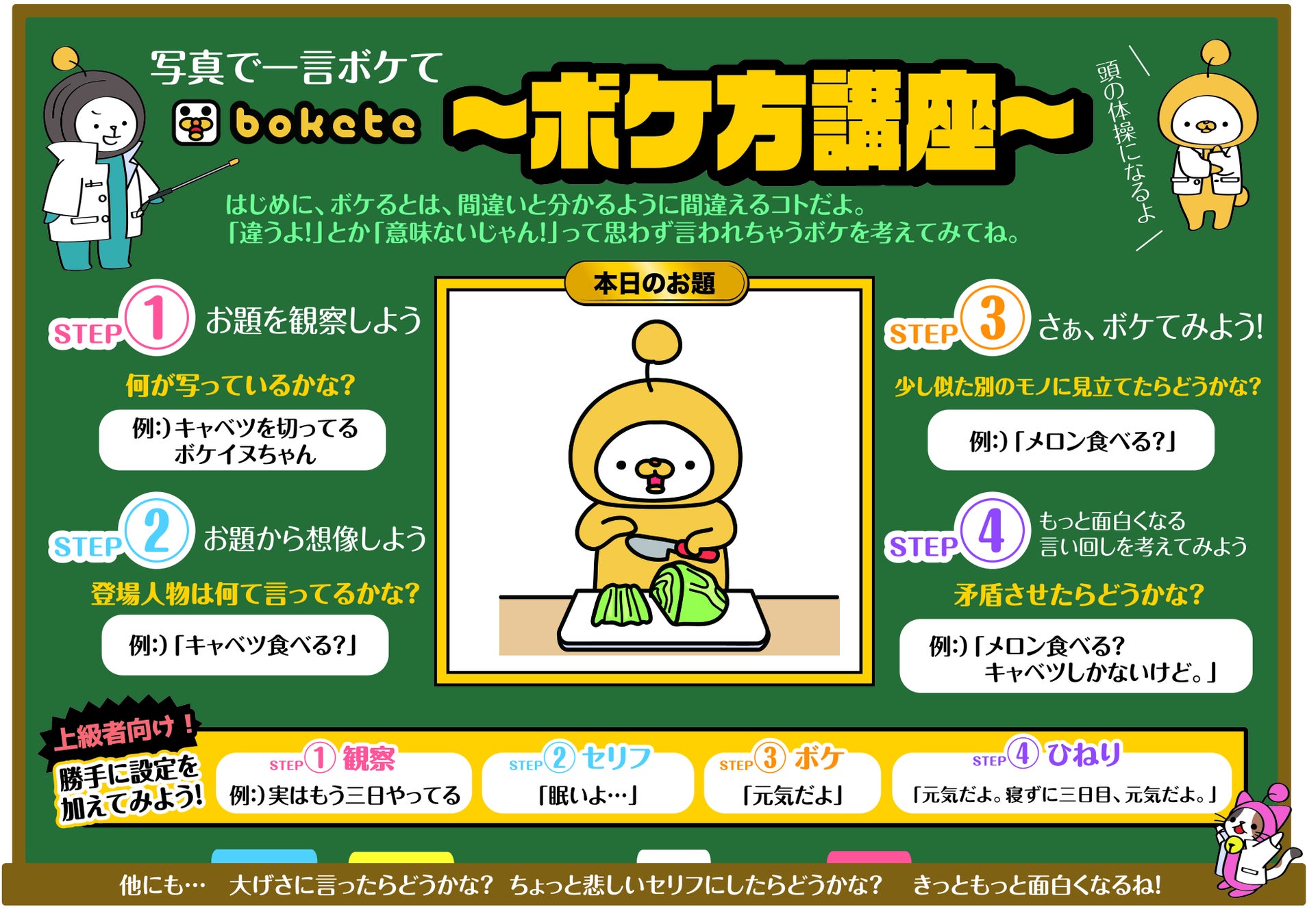 写真で一言ボケて Bokete がアミューズメントパーク 楽市楽座 とコラボ 株式会社roadieのプレスリリース 写真で一言ボケて Bokete がアミューズメントパーク 楽市楽座 とコラボ 株式会社roadieのプレスリリース