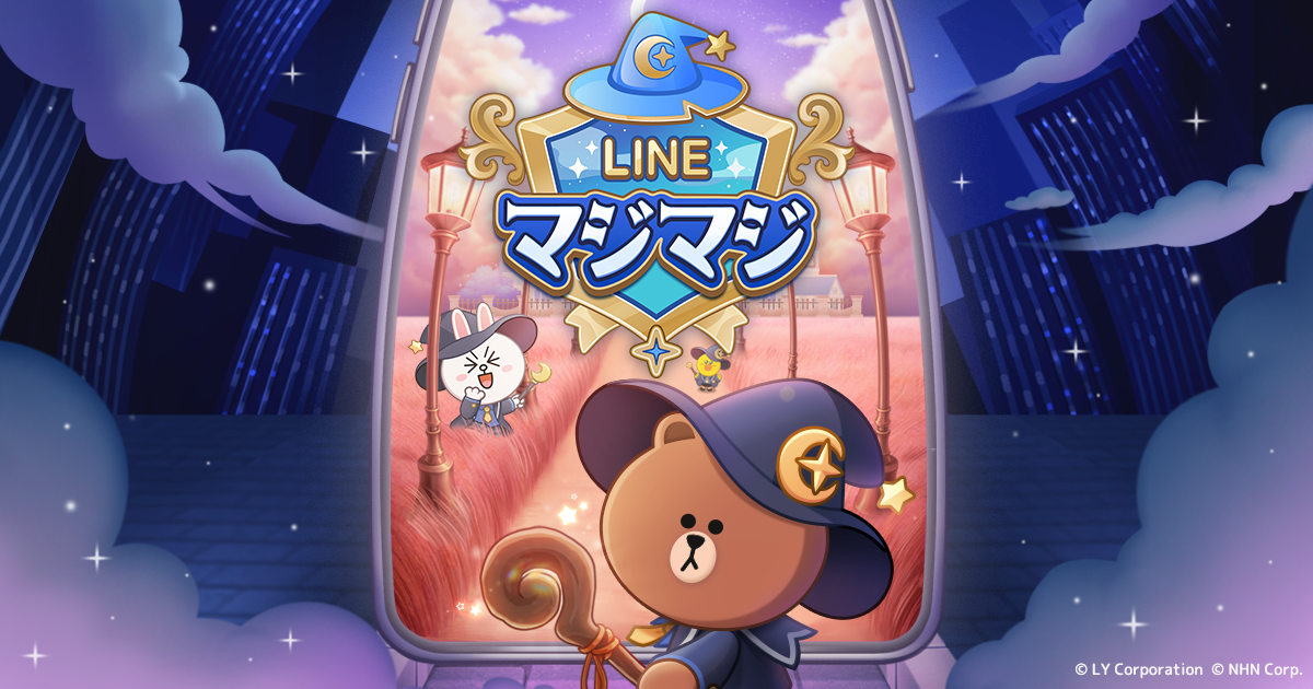 LINE新作パズル「マジマジ」事前登録開始！LINEキャラと爽快魔法マージ！