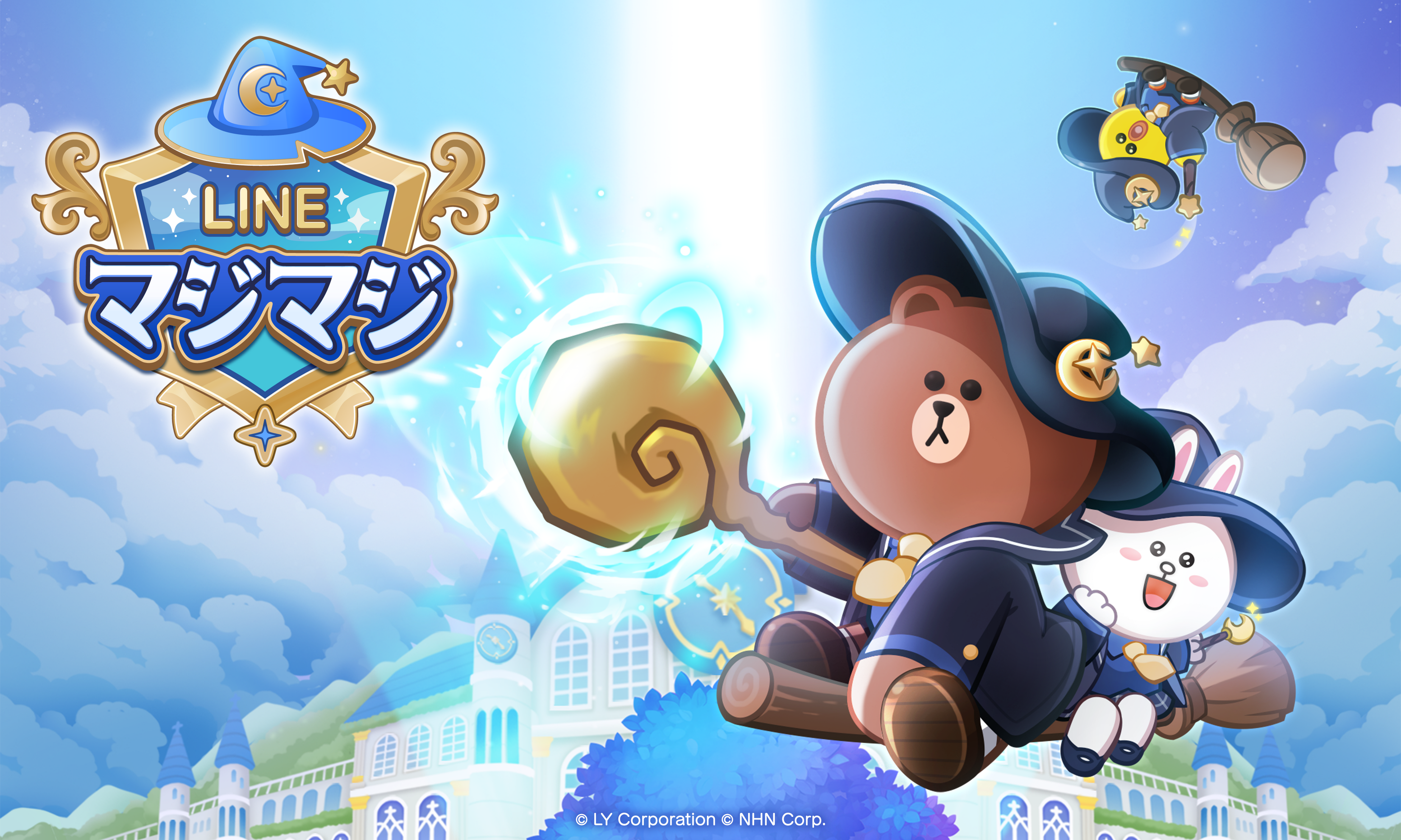 LINE マジマジ本日開始！爽快マージパズルでLINEキャラと魔法の世界を救おう！