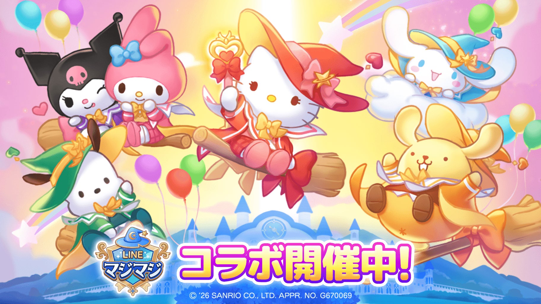 LINEマジマジ×サンリオキャラ夢コラボ!限定イベント&豪華賞品も LINEマジマジ×サンリオキャラ夢コラボ!限定イベント&豪華賞品も