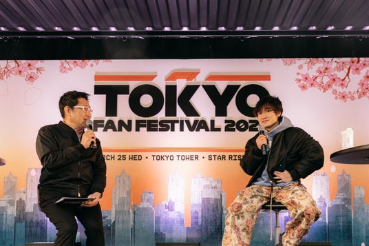 F1日本グランプリ公式プロモーションイベント「F1 TOKYO FAN FESTIVAL 2026」開催レポート F1日本グランプリ公式プロモーションイベント「F1 TOKYO FAN FESTIVAL 2026」開催レポート