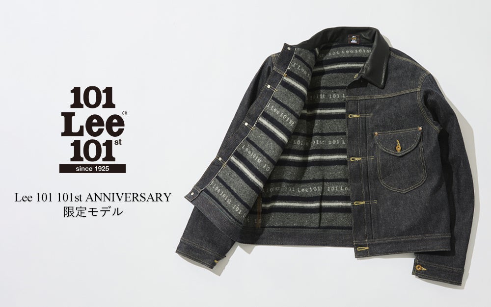 【Lee】名品「101」101周年のフィナーレを飾る、特別な3シリーズが登場。数量限定・特別仕様「STORM RIDER」も発売