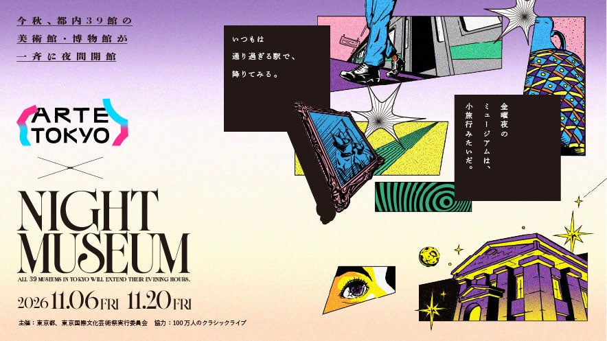 夜の浜離宮にチームラボ、空には巨大な顔。「ARTE TOKYO」が3つの特別企画を追加発表
