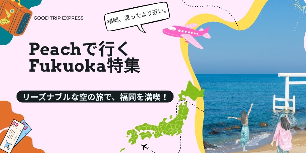 【リーガロイヤルホテル大阪】熊本の復興を“食”で応援「熊本復興応援フェア くまもとの恵みを、リーガの味で」を開催