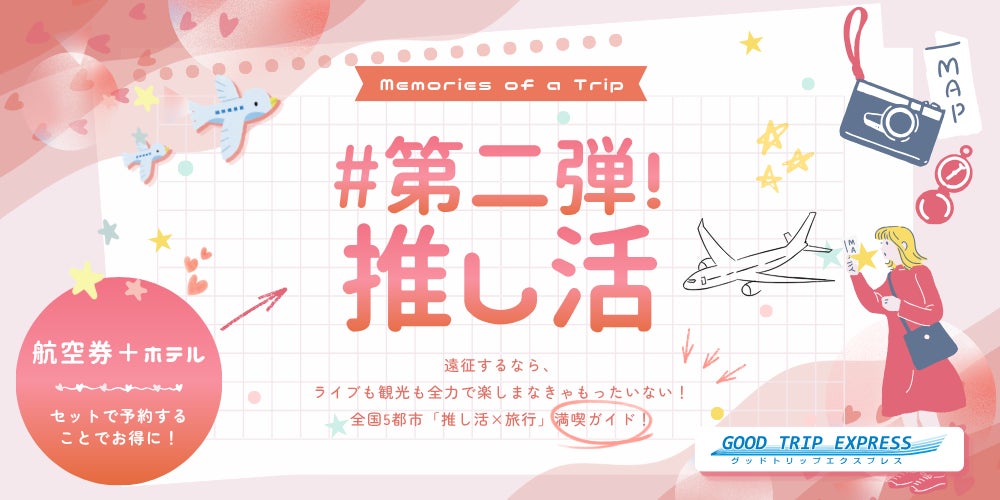 ~春は、名古屋で待ってるよ!~ 『100%ドラえもん&フレンズ ㏌ 名古屋』開催決定!東京会場閉幕!大好評につき、日本国内で初の巡回が決定!