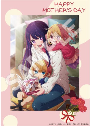 TVアニメ【推しの子】×御菓子処花岡 長野県銘菓としてオリジナル TVアニメ【推しの子】×御菓子処花岡 長野県銘菓としてオリジナル