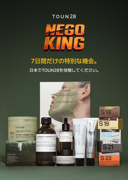 チャン・ユンジョン、「ネゴ王」MCとして話題…TOUN28ネゴ王、日本Qoo10で同時展開 チャン・ユンジョン、「ネゴ王」MCとして話題…TOUN28ネゴ王、日本Qoo10で同時展開