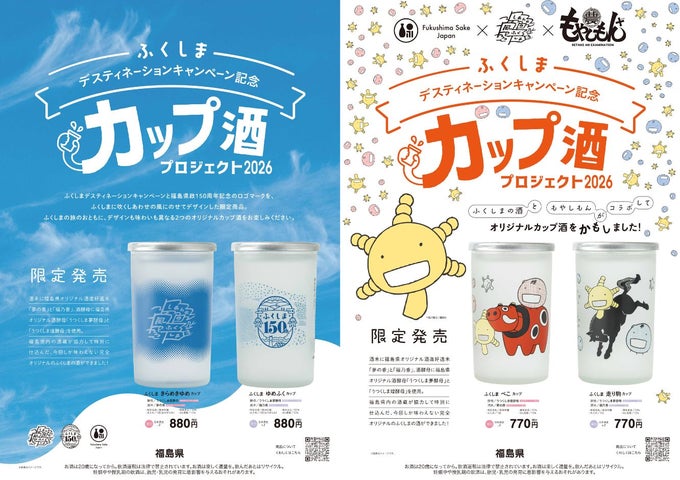 人気漫画『もやしもん+』コラボを含む全4種類のデザインを発表 人気漫画『もやしもん+』コラボを含む全4種類のデザインを発表