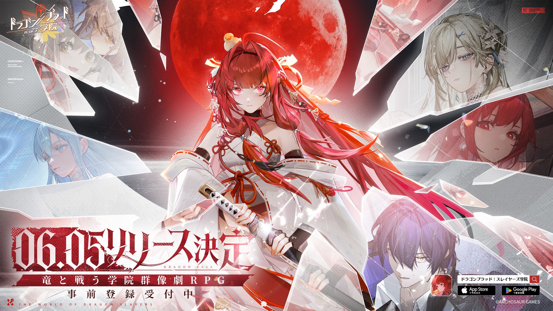ドラガク6/5配信決定！上杉絵梨衣PV公開！事前登録受付中
