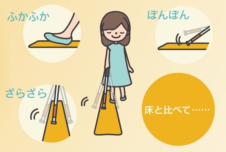 質感や音の違い、色の違いで認識します