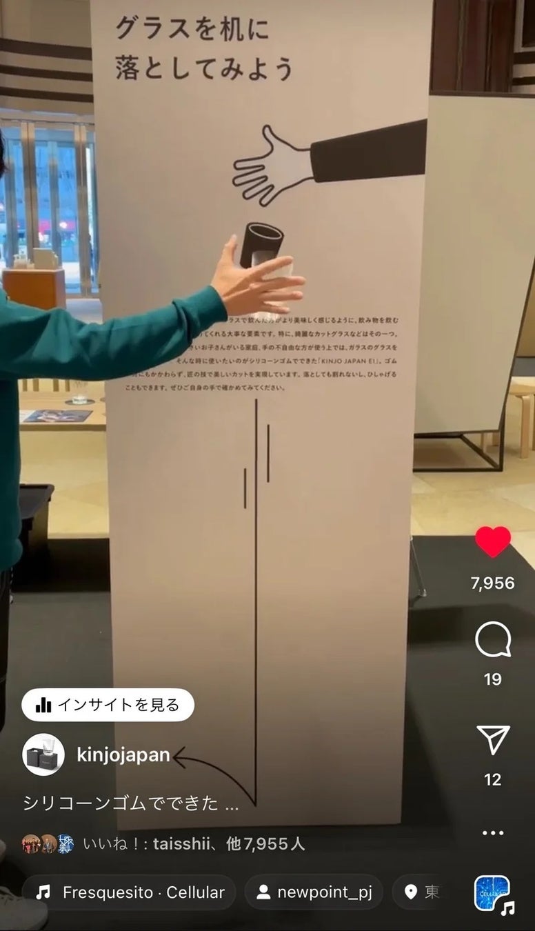 画像の説明:インスタグラムリール動画より、イベント時、落としても割れないことをご説明するために撮った床に落としてみた瞬間