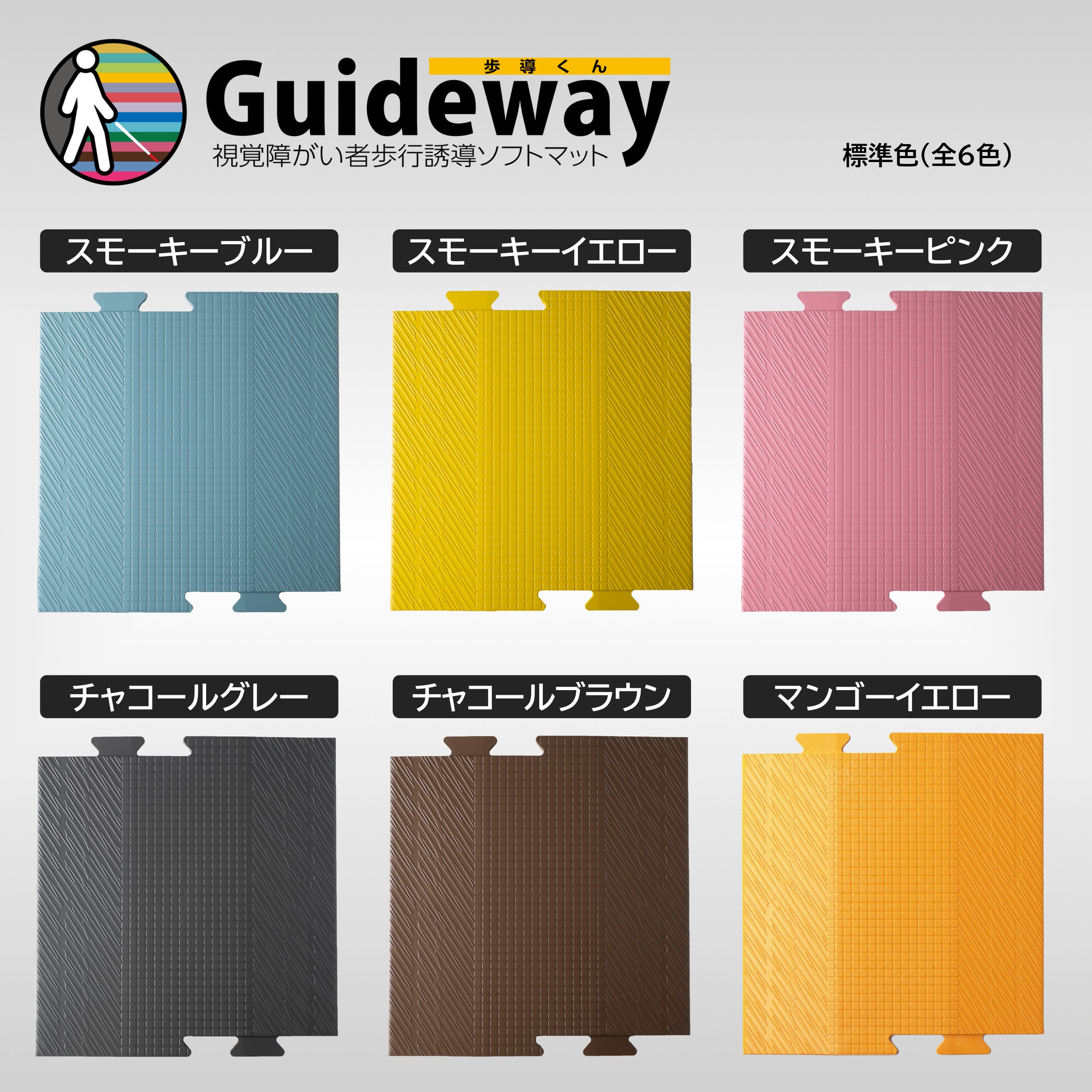 画像説明：スモーキーブルー、スモーキーイエロー、スモーキーピンク、チャコールグレー、チャコールブラウン、マンゴーイエローの６色展開
