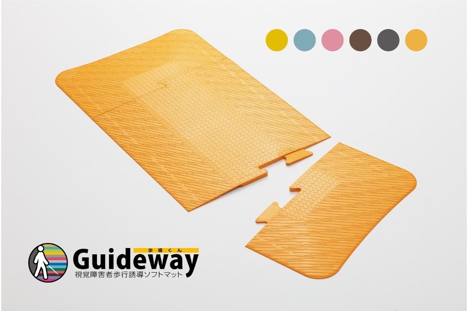 画像説明：歩導くんガイドウェイ製品仕様画像