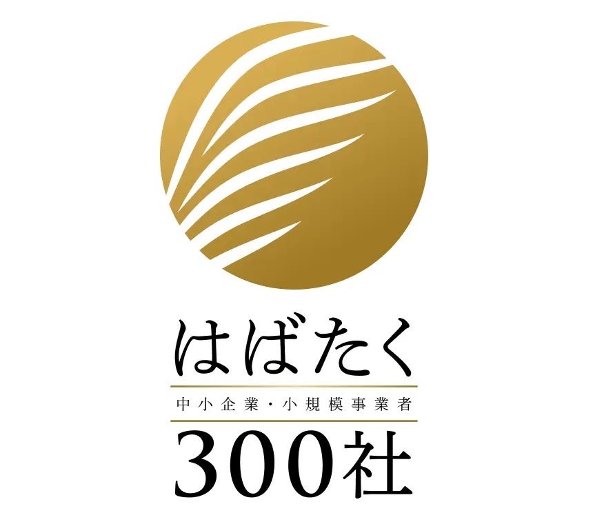 事業再構築・生産性向上】を評価。大阪府八尾市の老舗ゴム