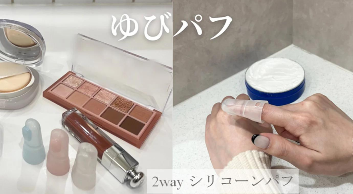 画像説明：左からアイシャドウパレットとゆびパフが置かれた写真とゆびパフをつけた指でクリームを塗っている様子