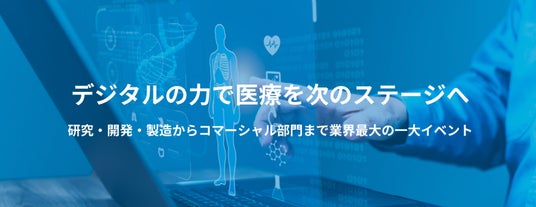 医療業界特化のメディア・PR会社「にしまファーマ株式会社」、製薬業界唯一のITイベント「ファーマIT&デジタルヘルス エキスポ2026」への出展が決定 医療業界特化のメディア・PR会社「にしまファーマ株式会社」、製薬業界唯一のITイベント「ファーマIT&デジタルヘルス エキスポ2026」への出展が決定