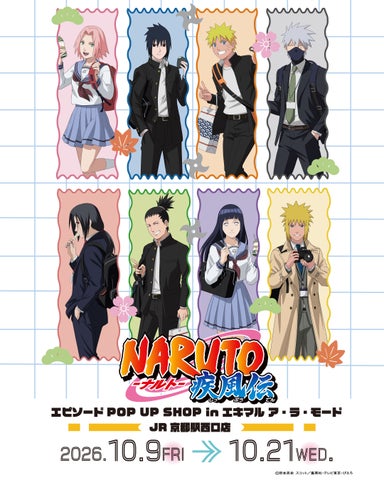TVアニメ『NARUTO-ナルト- 疾風伝』エピソードPOP UP SHOP in エキマル ア・ラ・モード JR京都駅西口店