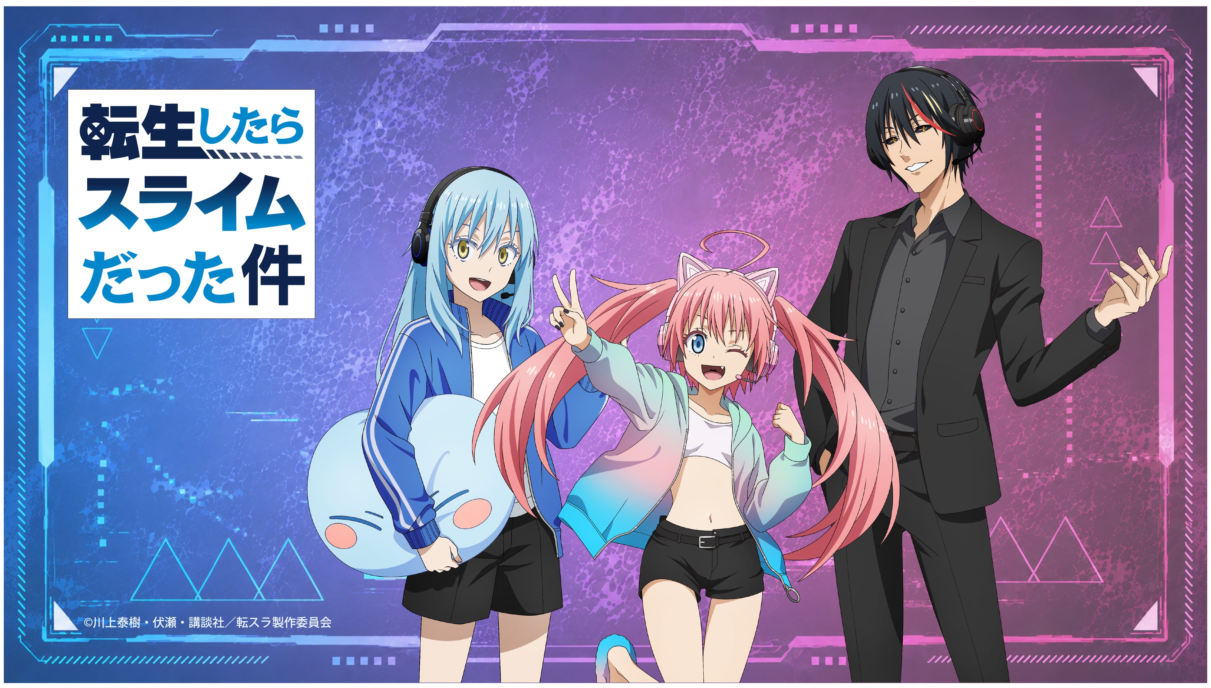 TVアニメ『転生したらスライムだった件』グッズ発売開始！