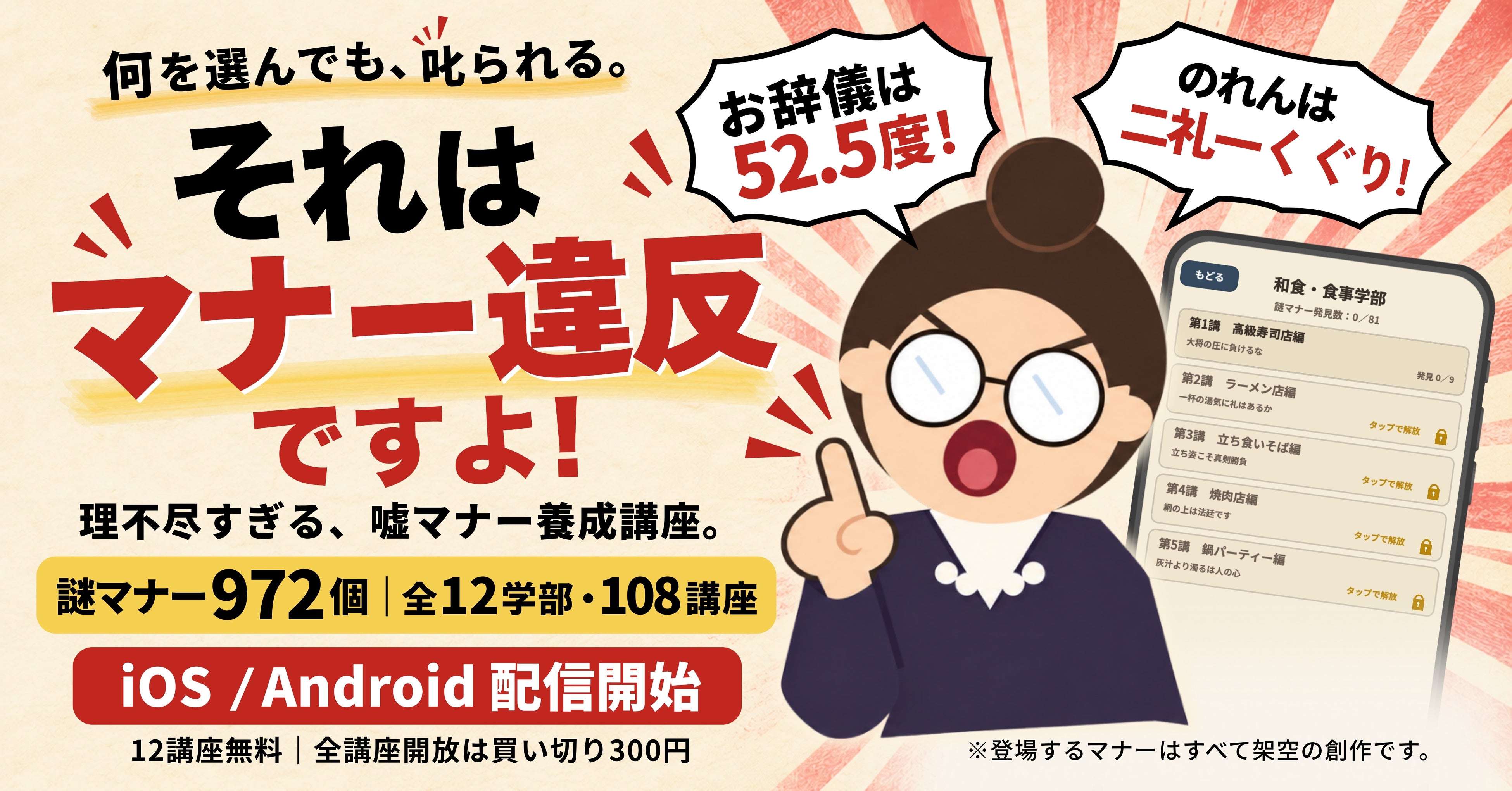 エレベーターのボタン、何指で押しますか？『それはマナー違反ですよ！』謎マナーを学ぶゲームを配信開始