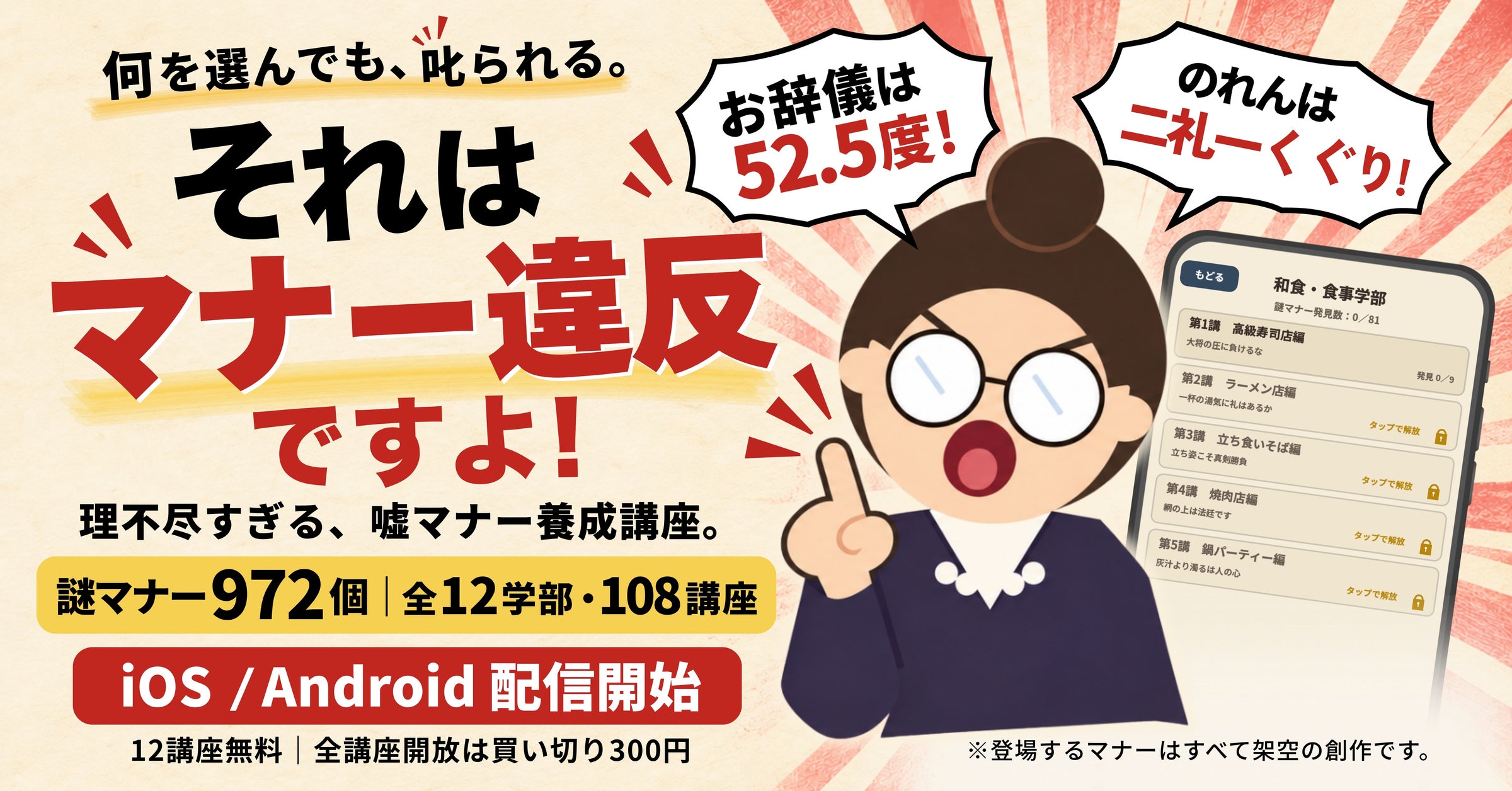 【新感覚ゲーム】エレベーターのボタン、指で押すのはマナー違反?謎マナーに挑む! 【新感覚ゲーム】エレベーターのボタン、指で押すのはマナー違反?謎マナーに挑む!