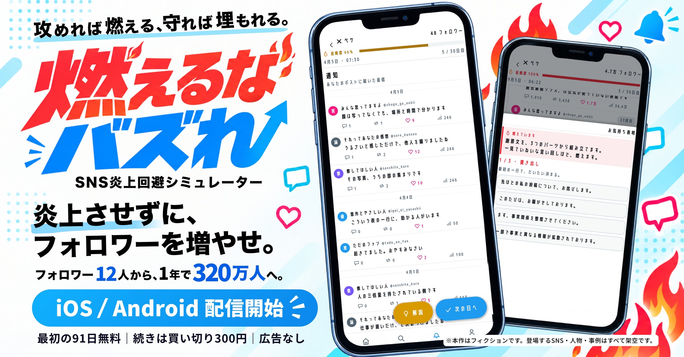 Defiosの生成AI活用ゲーム2作品が「東京ゲームショウ2026」出展を機に各種メディアで紹介されました!
