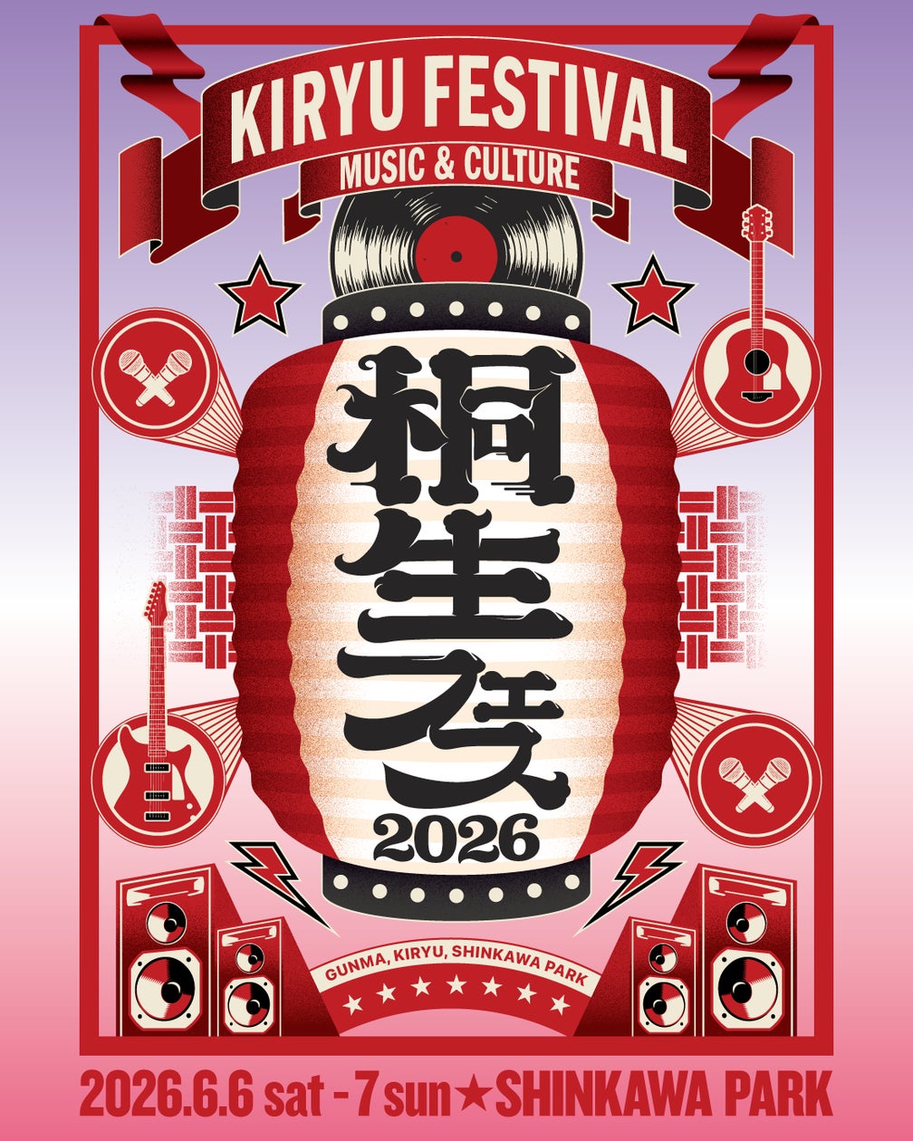KIRYU FESTIVAL 2026 MUSIC & CULTURE