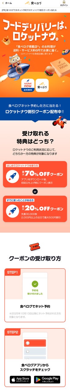 澄んだ冬空と夜景を楽しむ「泡と風のテラスプラン」温かな料理とフリーフロードリンクが彩るルーフトップテラス /ザ ロイヤルパークホテル アイコニック 名古屋