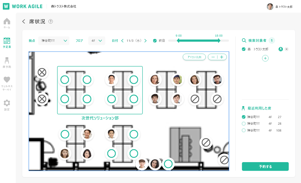 拠点・フロアをまたぐ検索機能