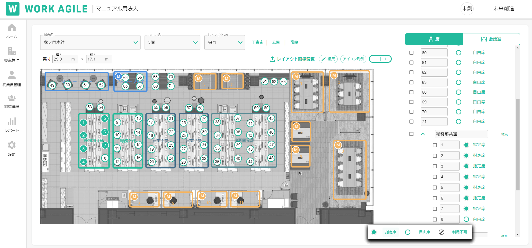 設定画面イメージ