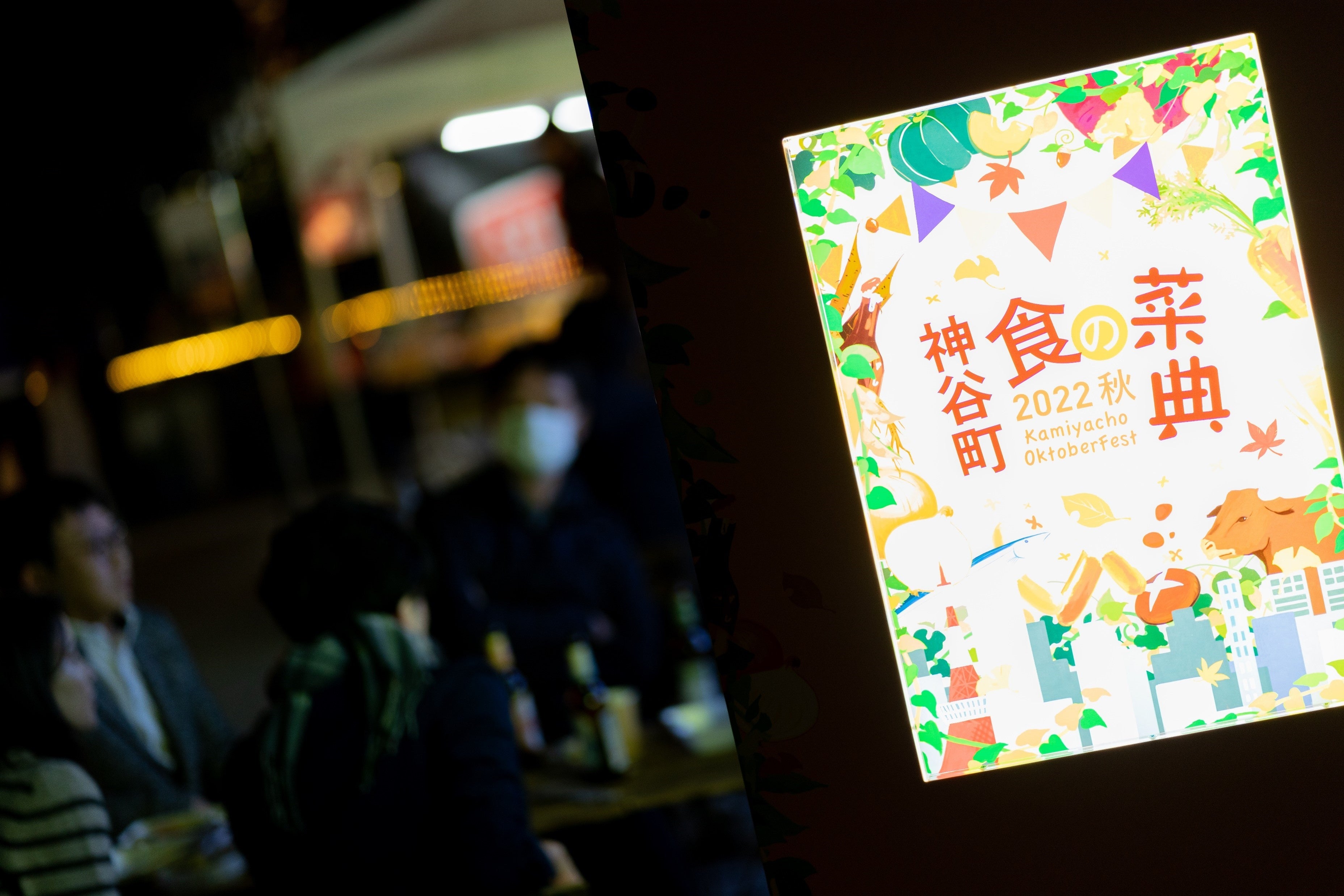 昨秋開催時の様子①