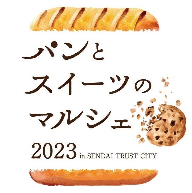 パンとスイーツのマルシェ2023 ロゴ