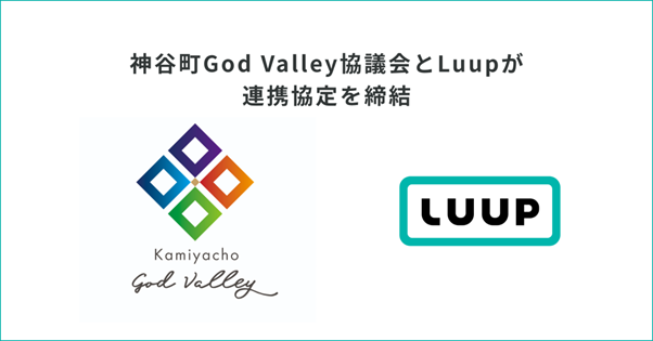 God Valley協議会とLuupロゴ