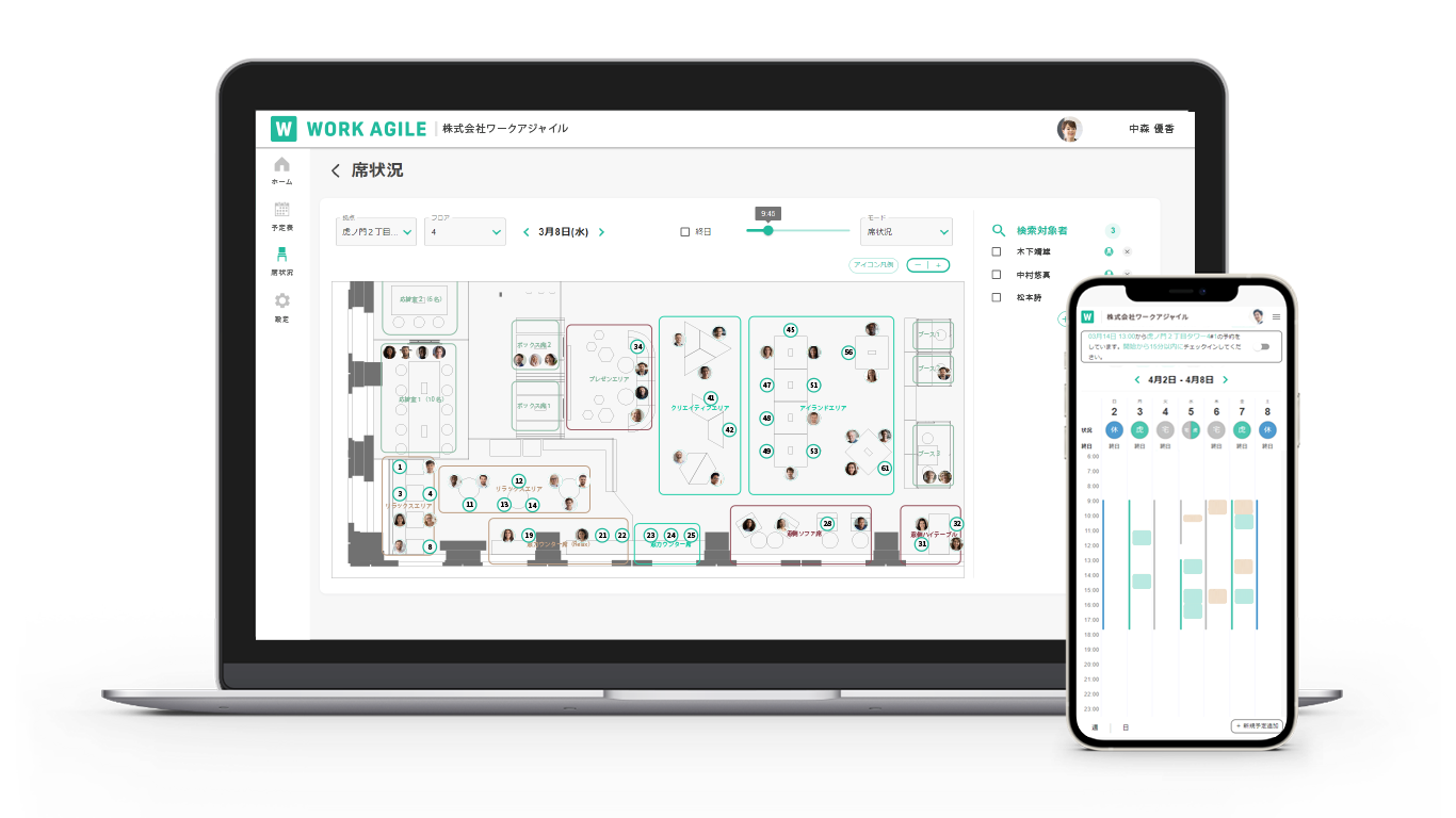 「WORK AGILE」使用画面（イメージ）