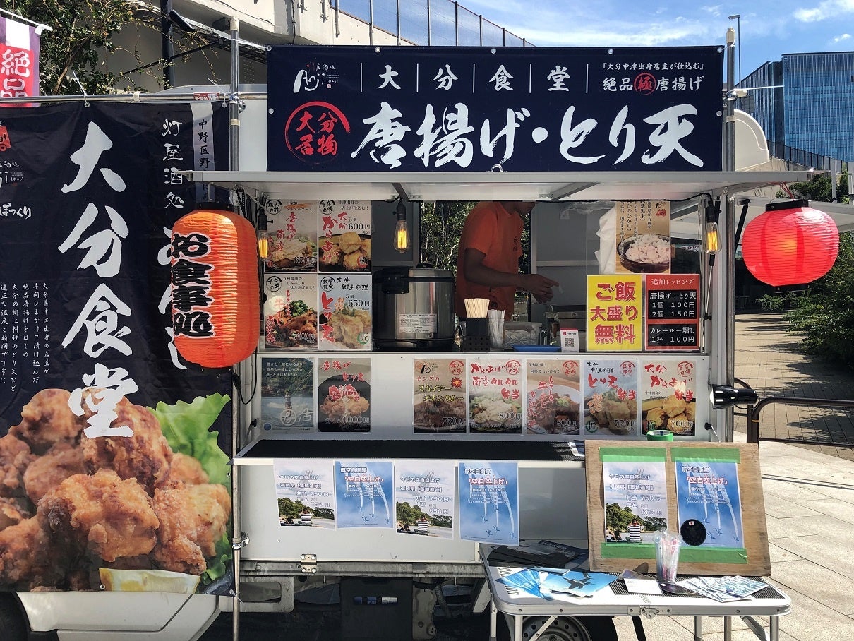 大分食堂あんじ