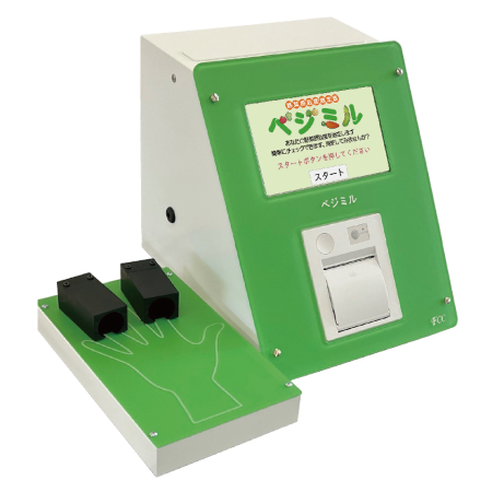 野菜摂取度測定器 ベジミル