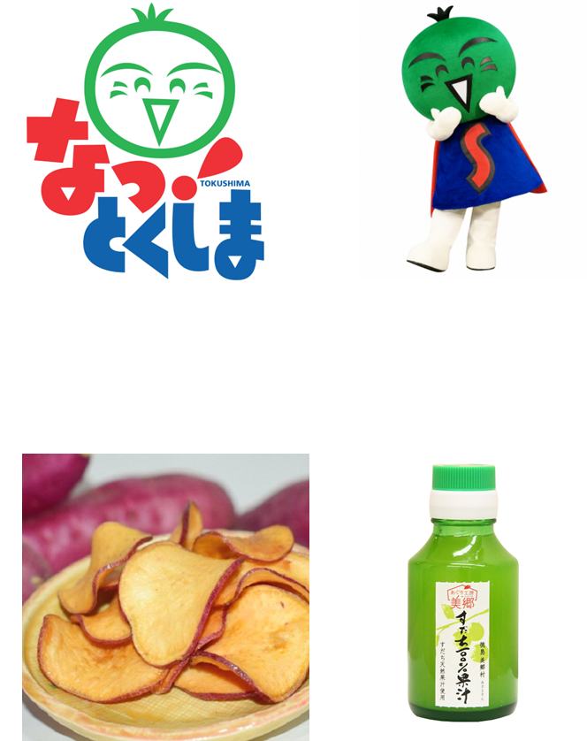 （左上）アンテナショップ「なっとくしま」ロゴ　（右上）徳島県マスコットキャラクターすだちくん　（下）商品販売イメージ