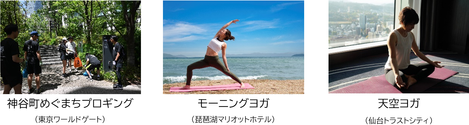 ウェルネスイベント